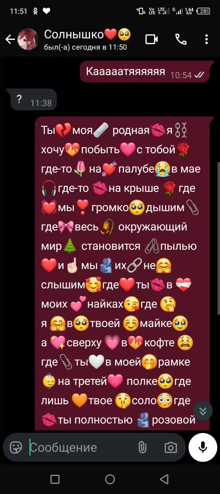 @Катюша❤️