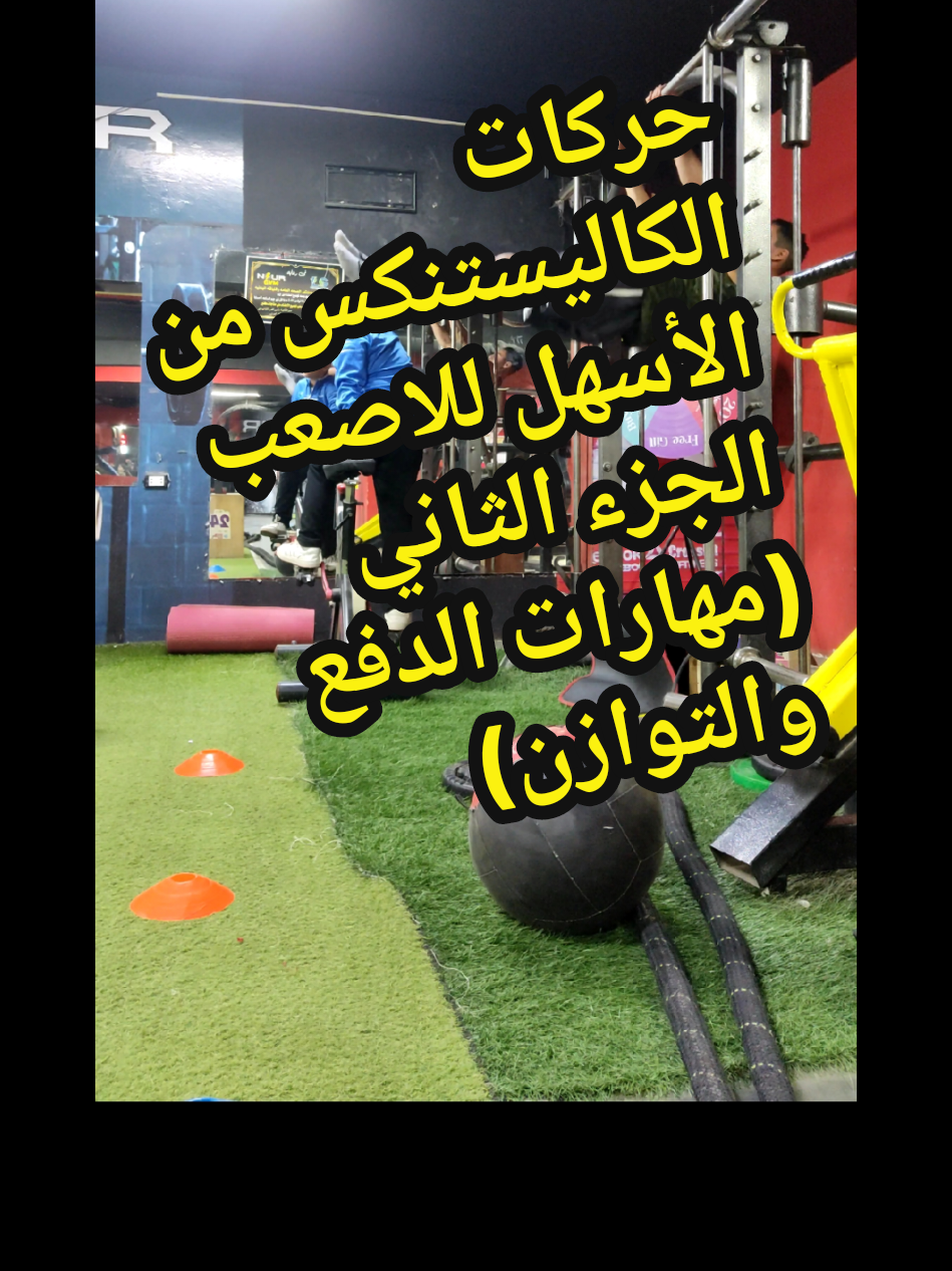 @coach zizo