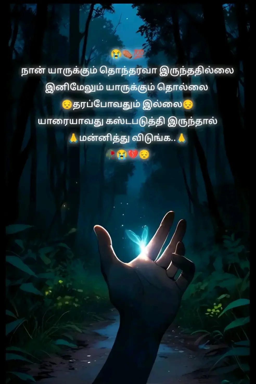 @❤️என்றும் உன் நினைவுகளுடன்❤️