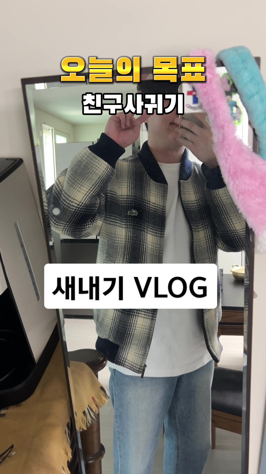 @아재재영😎