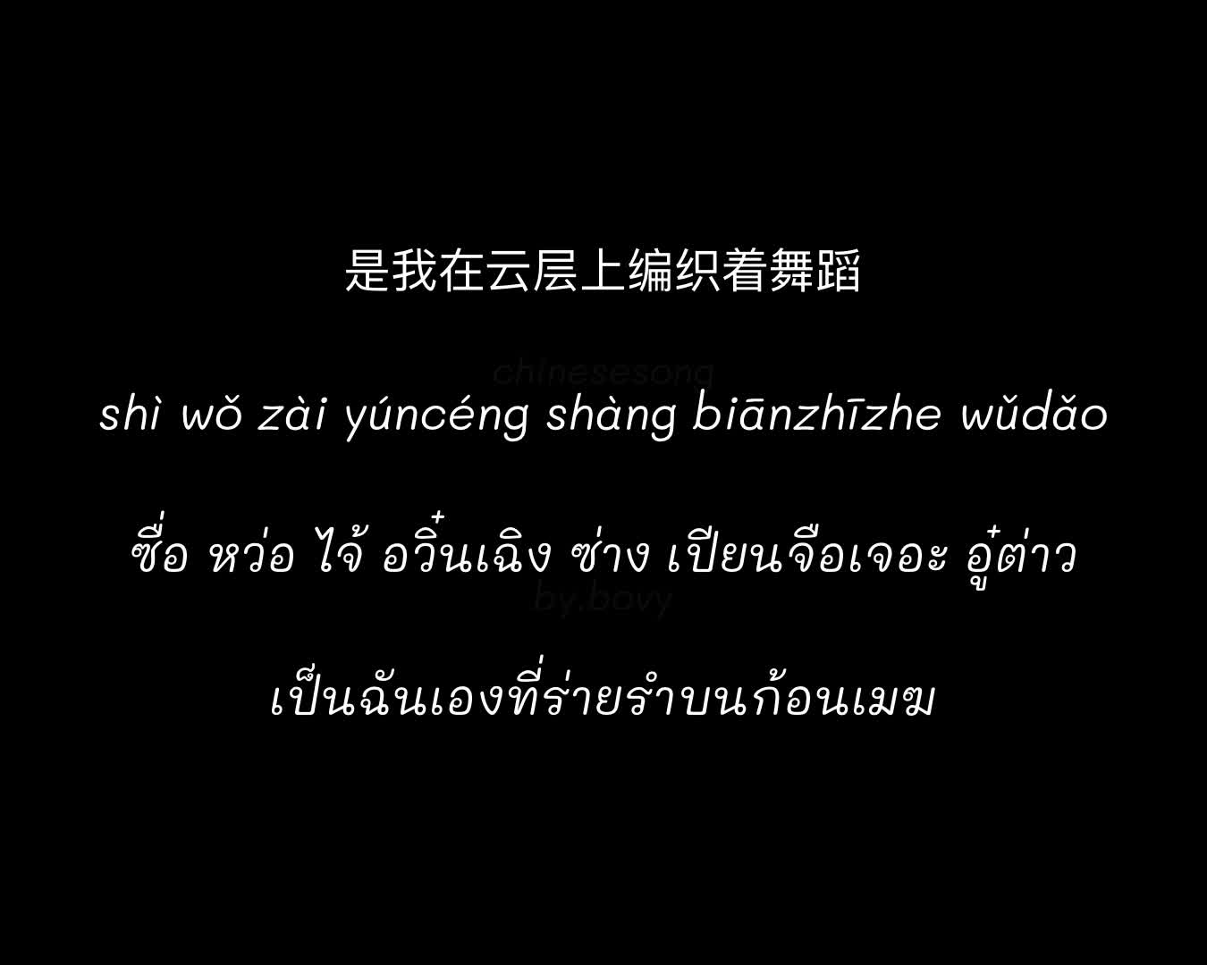 @chinesesongs by bovy wang💚❤️