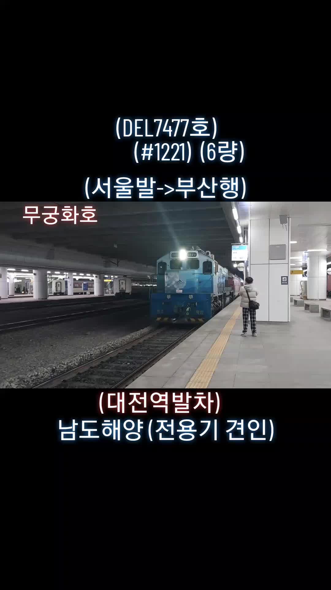 @KORAIL7477