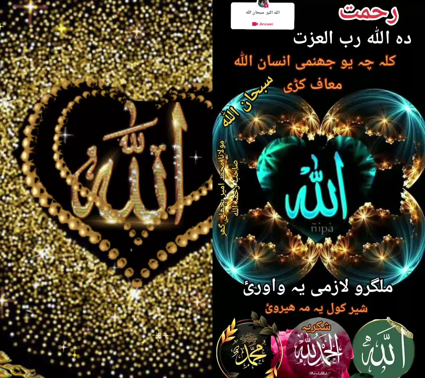 @روښان