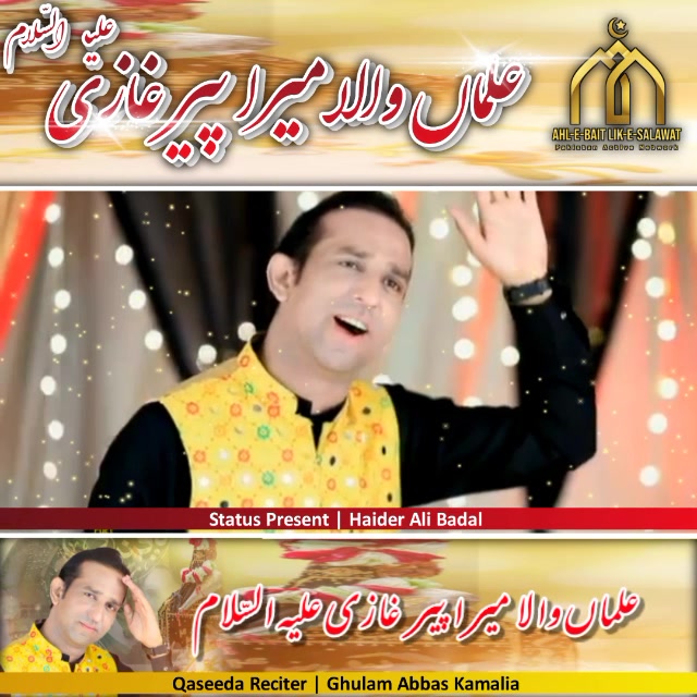 @Ghulam_ Abbas_ kamalia