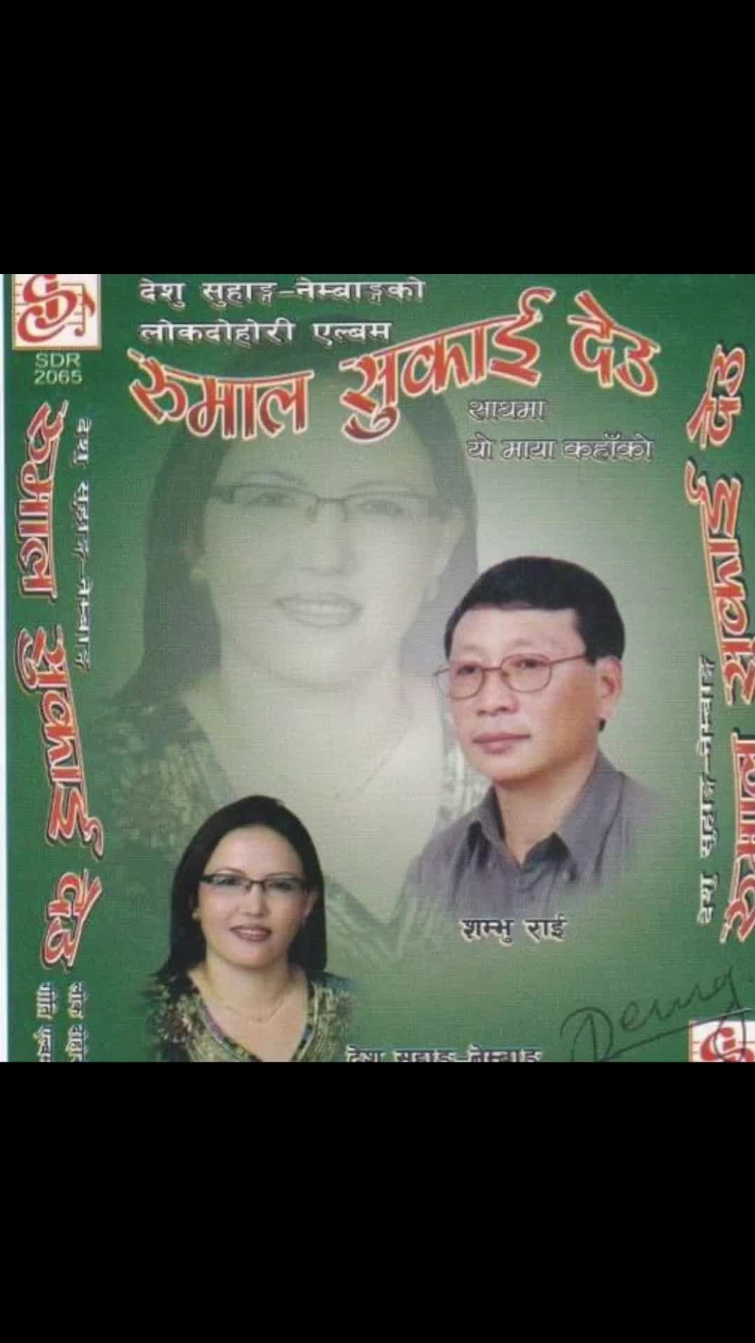 @Deshu Suhang