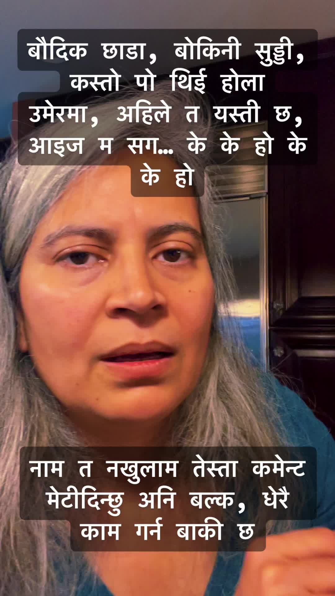 @आमा र जग्गुदिदी