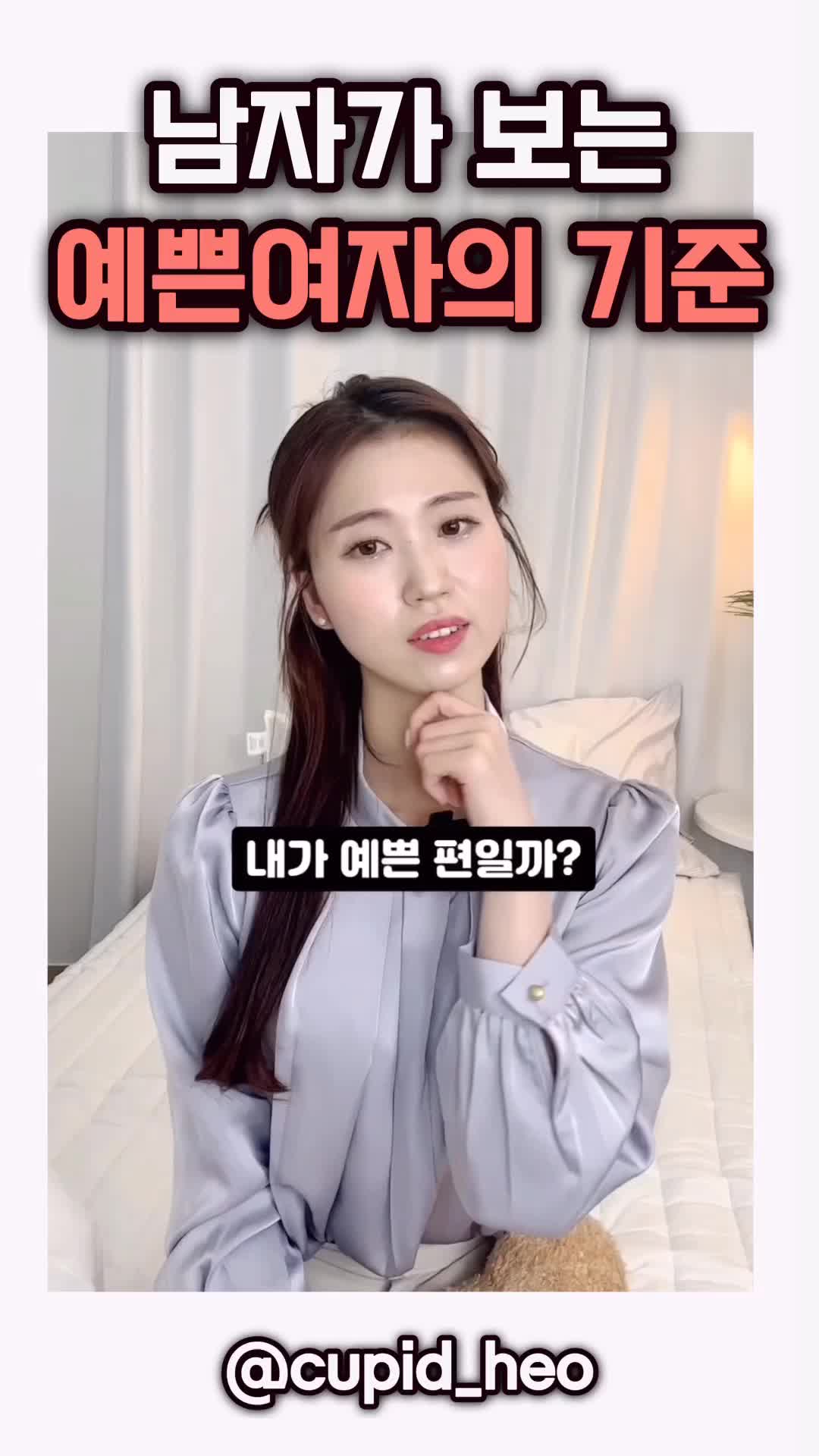 @cupid_heo