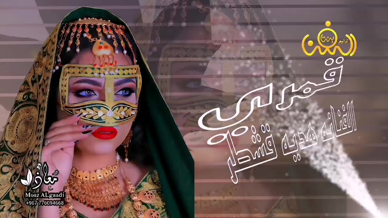 @بنت الفن ترانيم