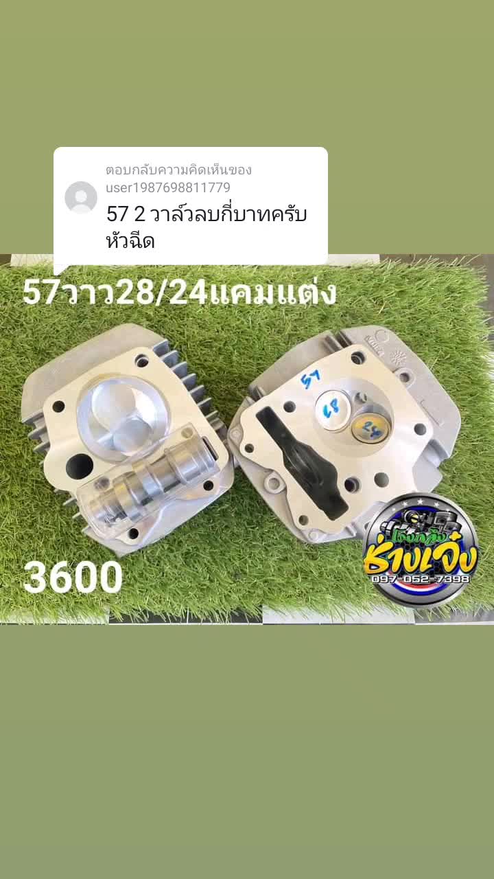 @jengrongklung