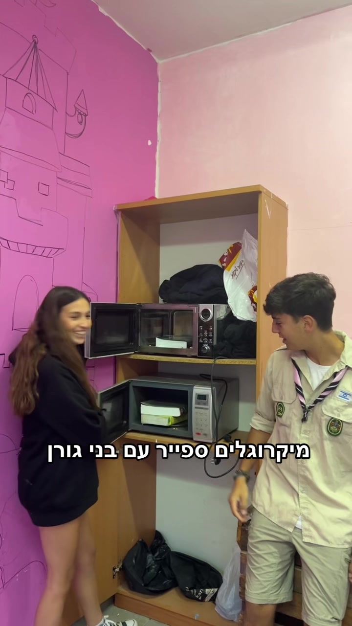 @shachbaglotem