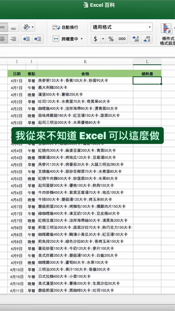 Excel 百科|Excel 教學、技巧 (@excel_googlesheet) - Urlebird