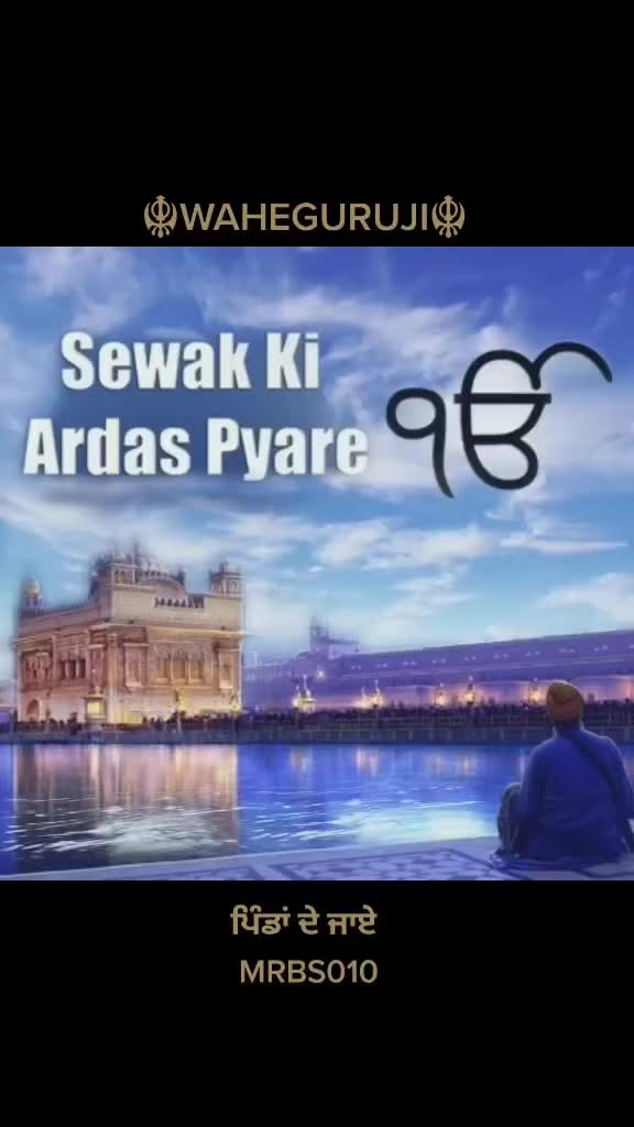 @MrPB1115 ਪਿੰਡਾਂਦੇਜਾਏ🦅