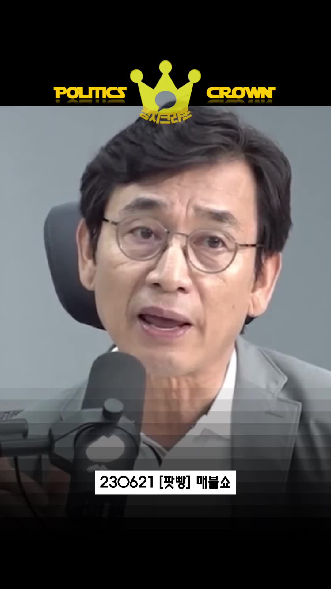 @정치크라운