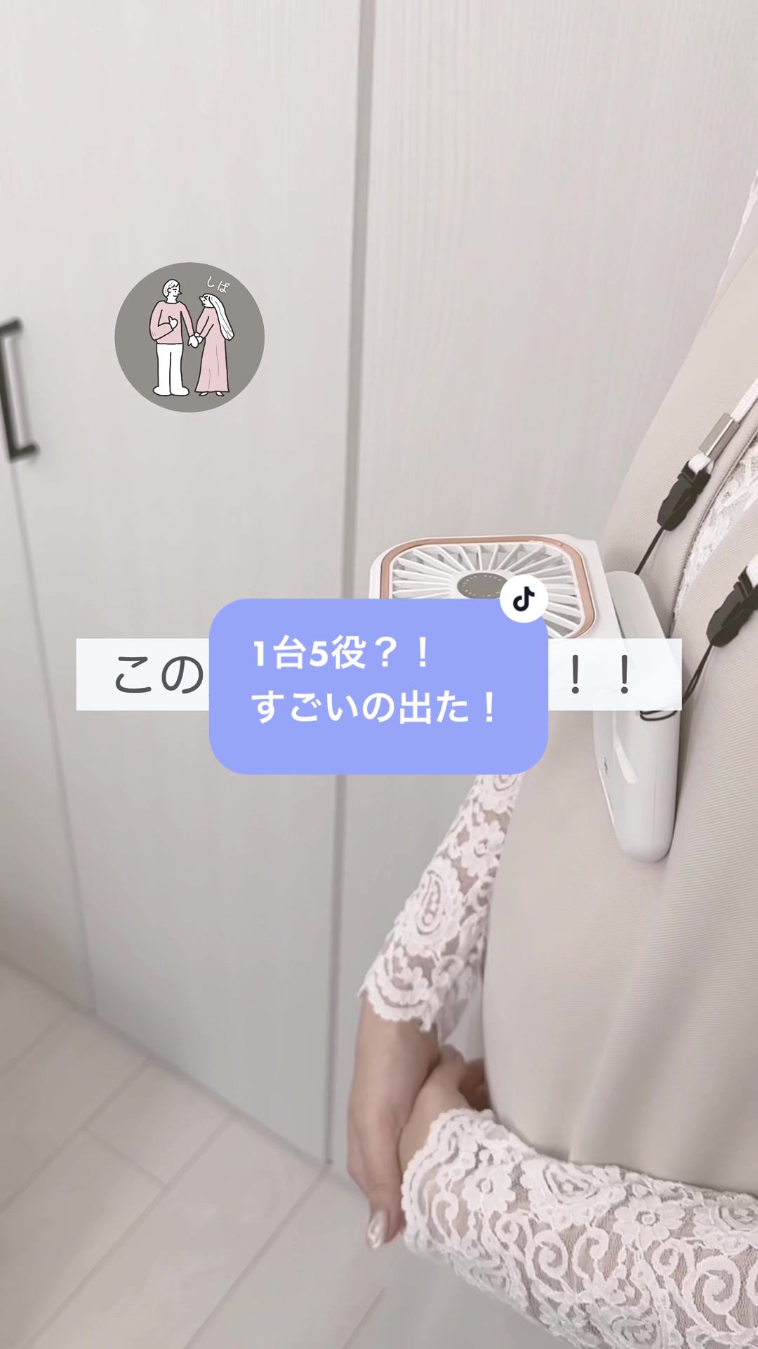 @しば夫婦｜ふたり暮らしのベストバイ