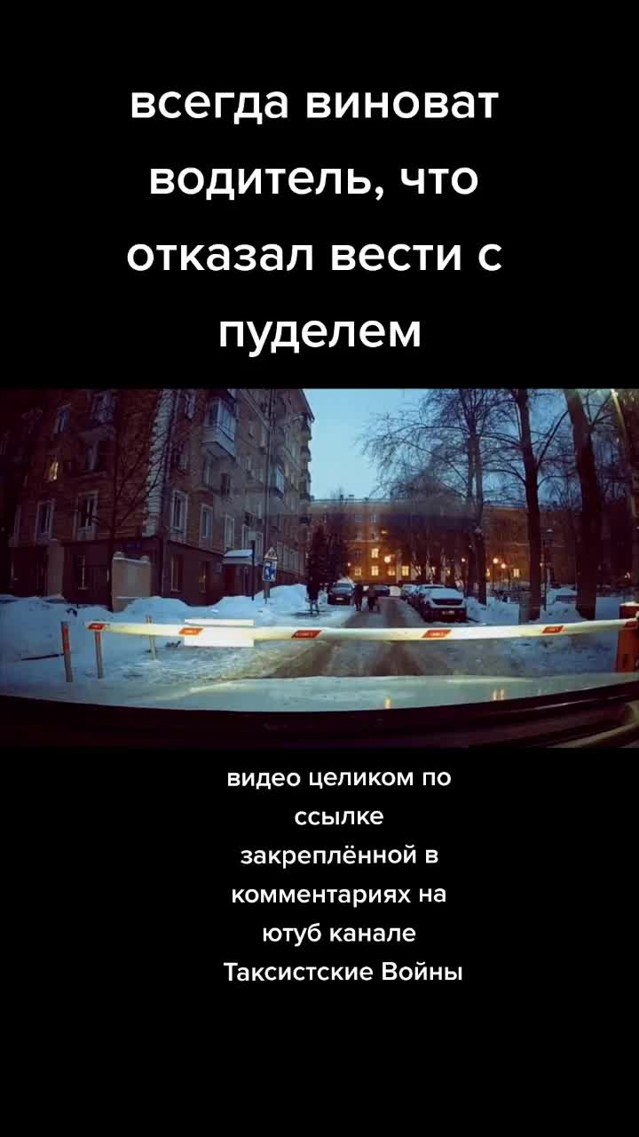 @ТАКСИСТСКИЕ ВОЙНЫ