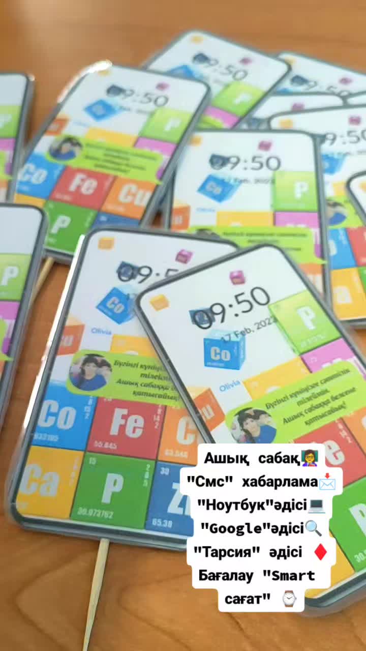 @Алмагул😇