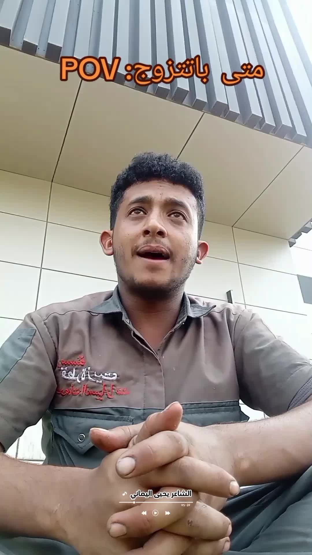 @الشاعر يحيى اليماني