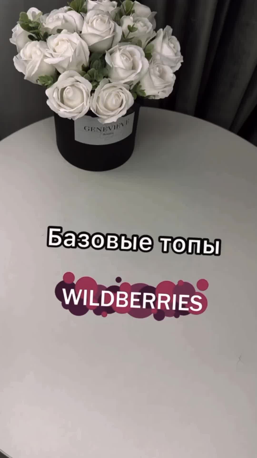 @LovelyLoot - Лучшее с WB💜