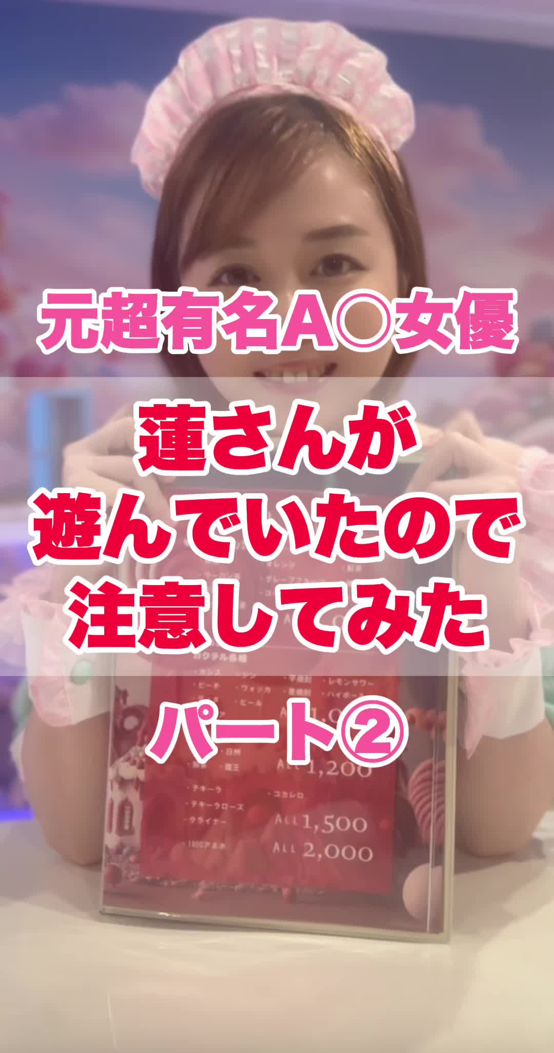 蓮さんの接客風景💁‍♀️#立川 #キャバクラ #CHESS | さど君とれんちゃん (@chess_tachikawa)