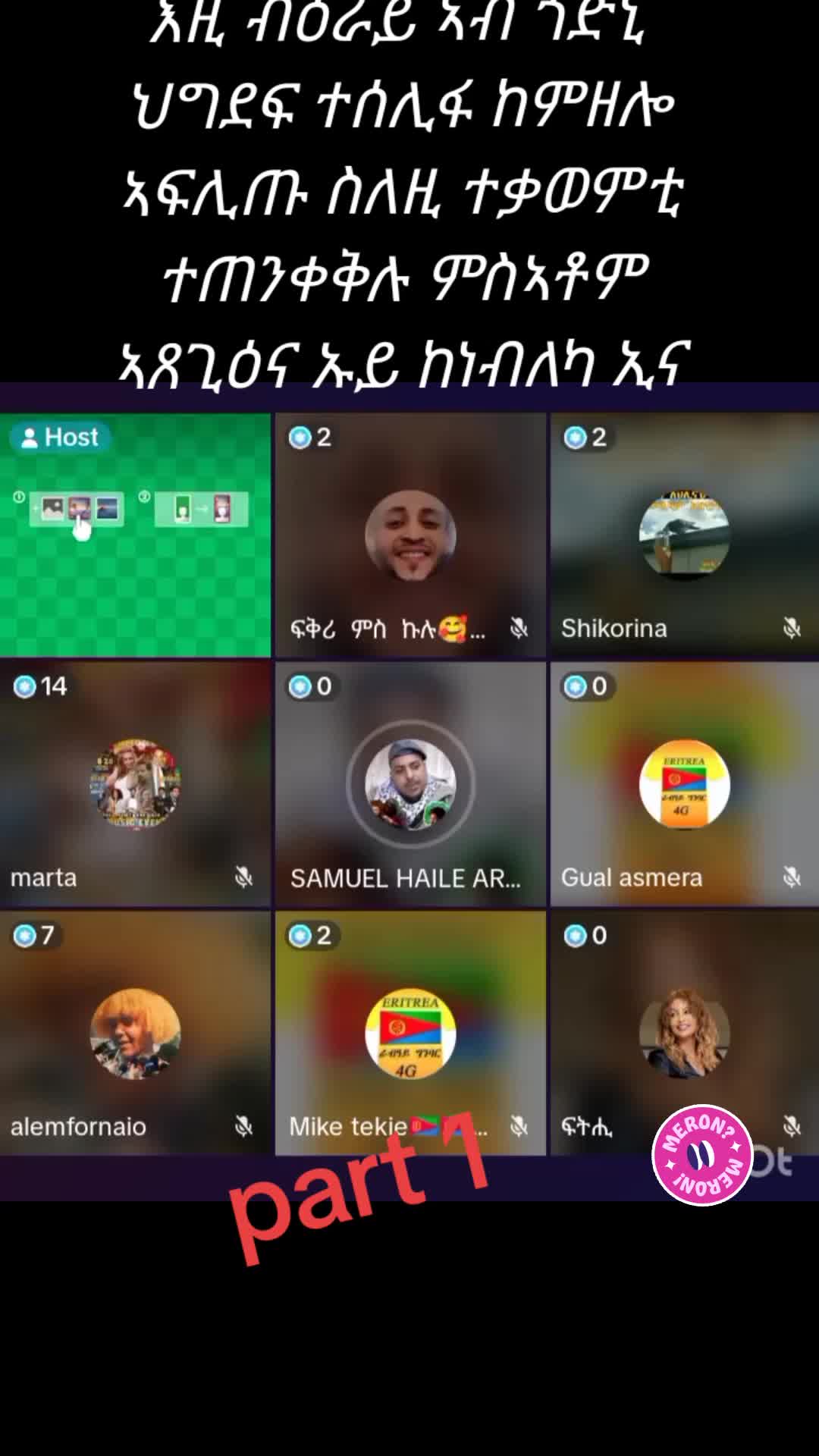 @ረመጽ