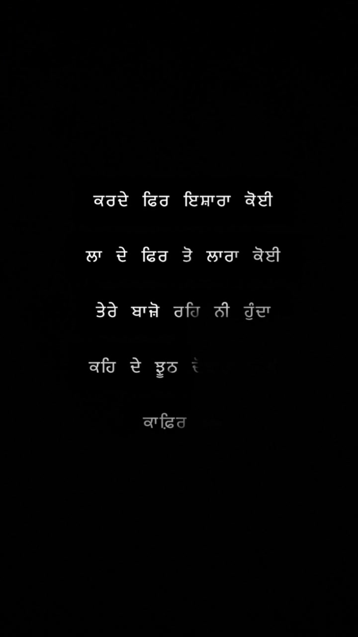 @ਕਾਫਿ਼ਰ