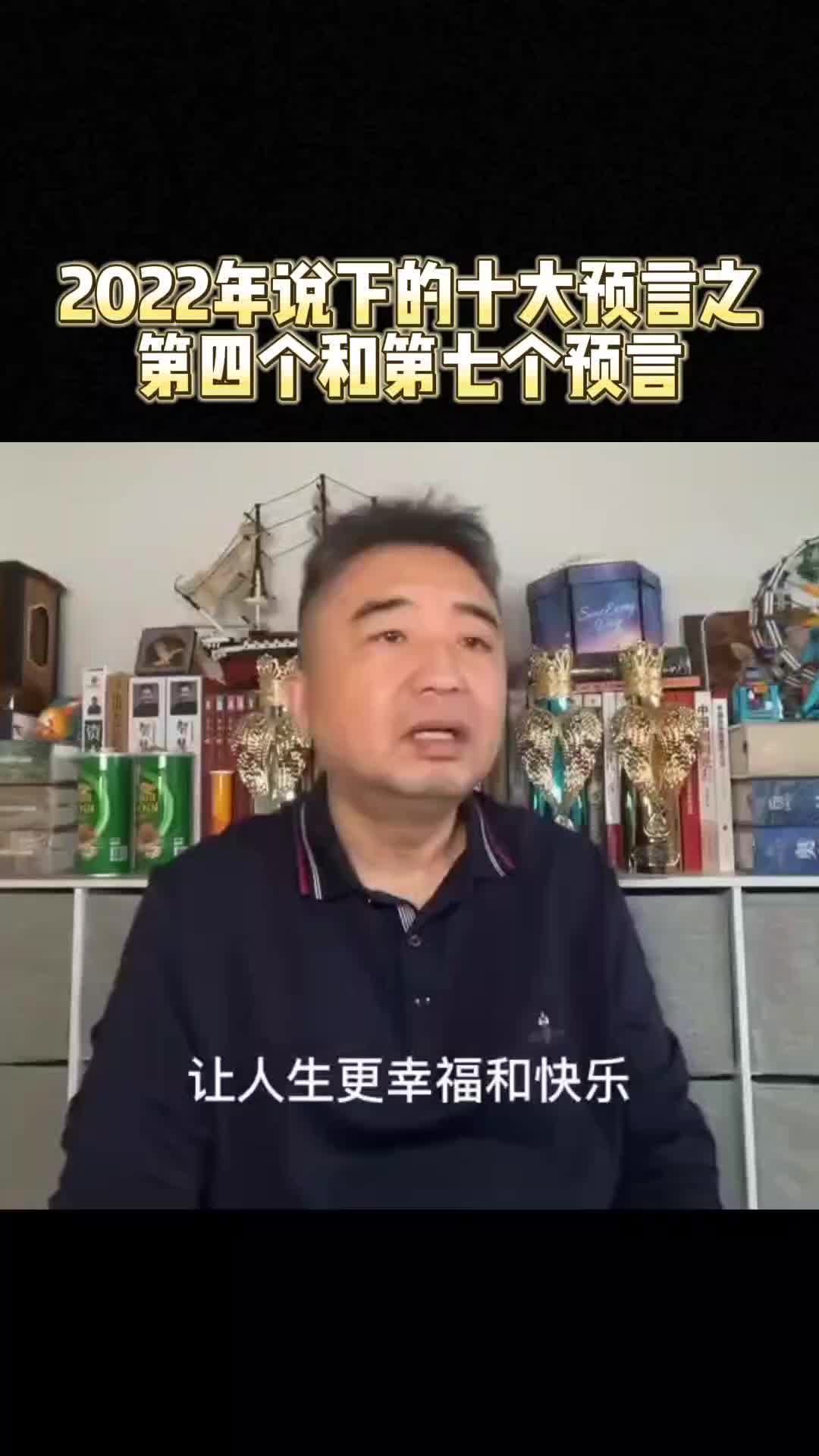 @翟山鹰揭秘频道