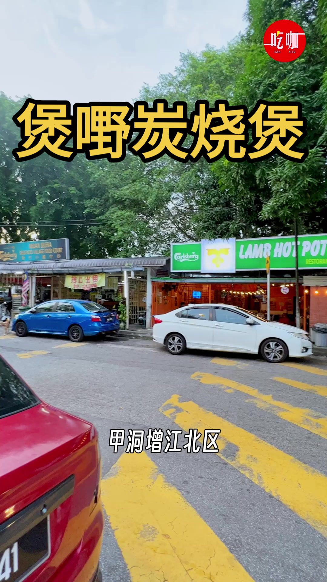 @吃咖