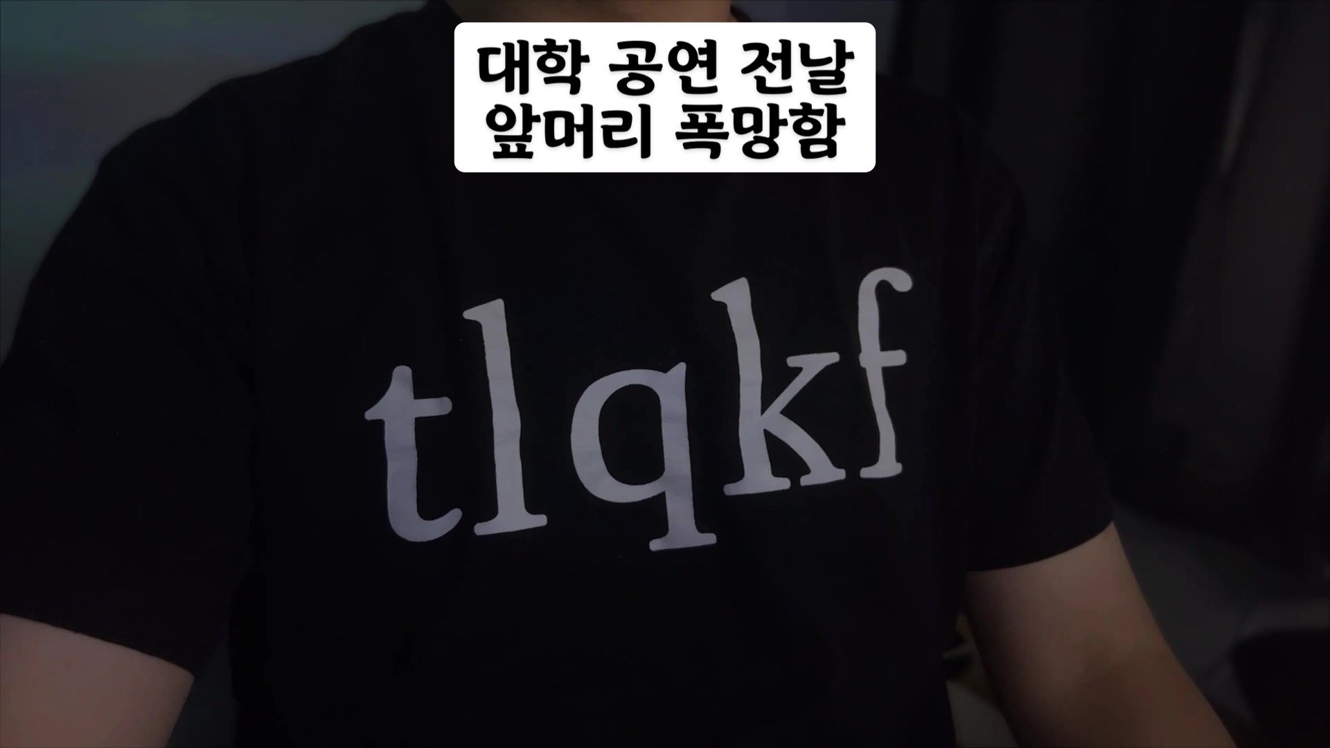 @대학생 민두