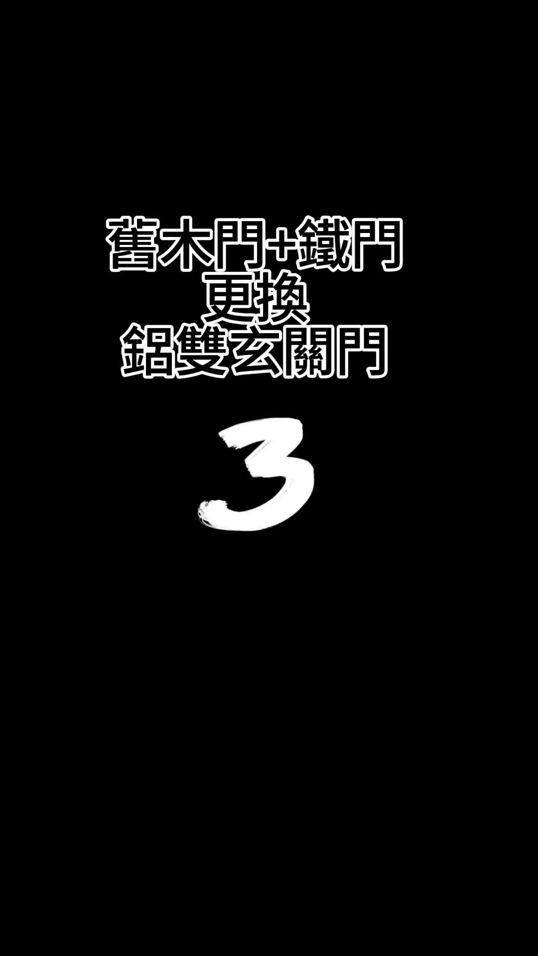 @斜槓的鋁窗師傅🦁Lion