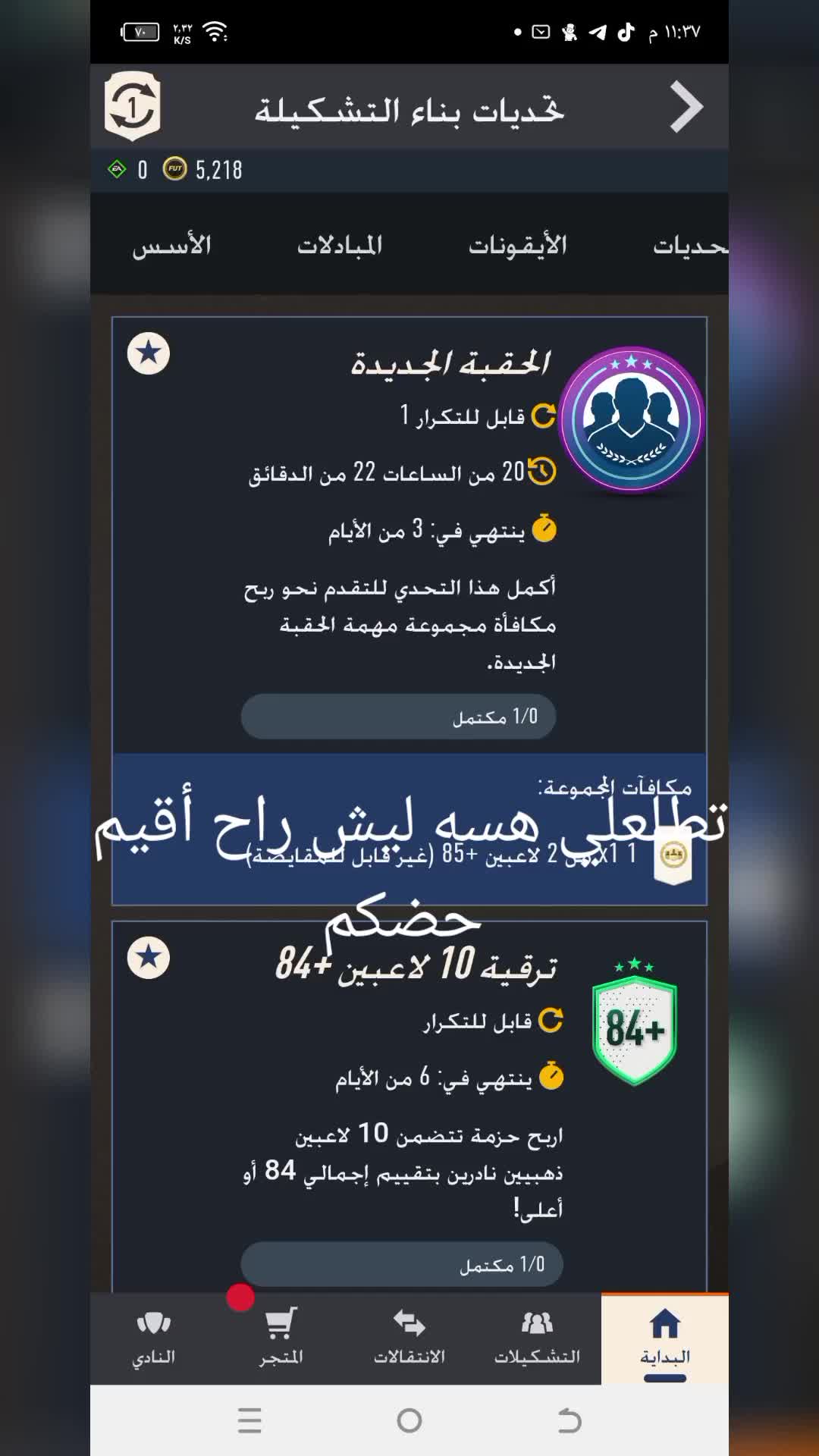 @اللورد (ابو خضر) عمك أهل البيت