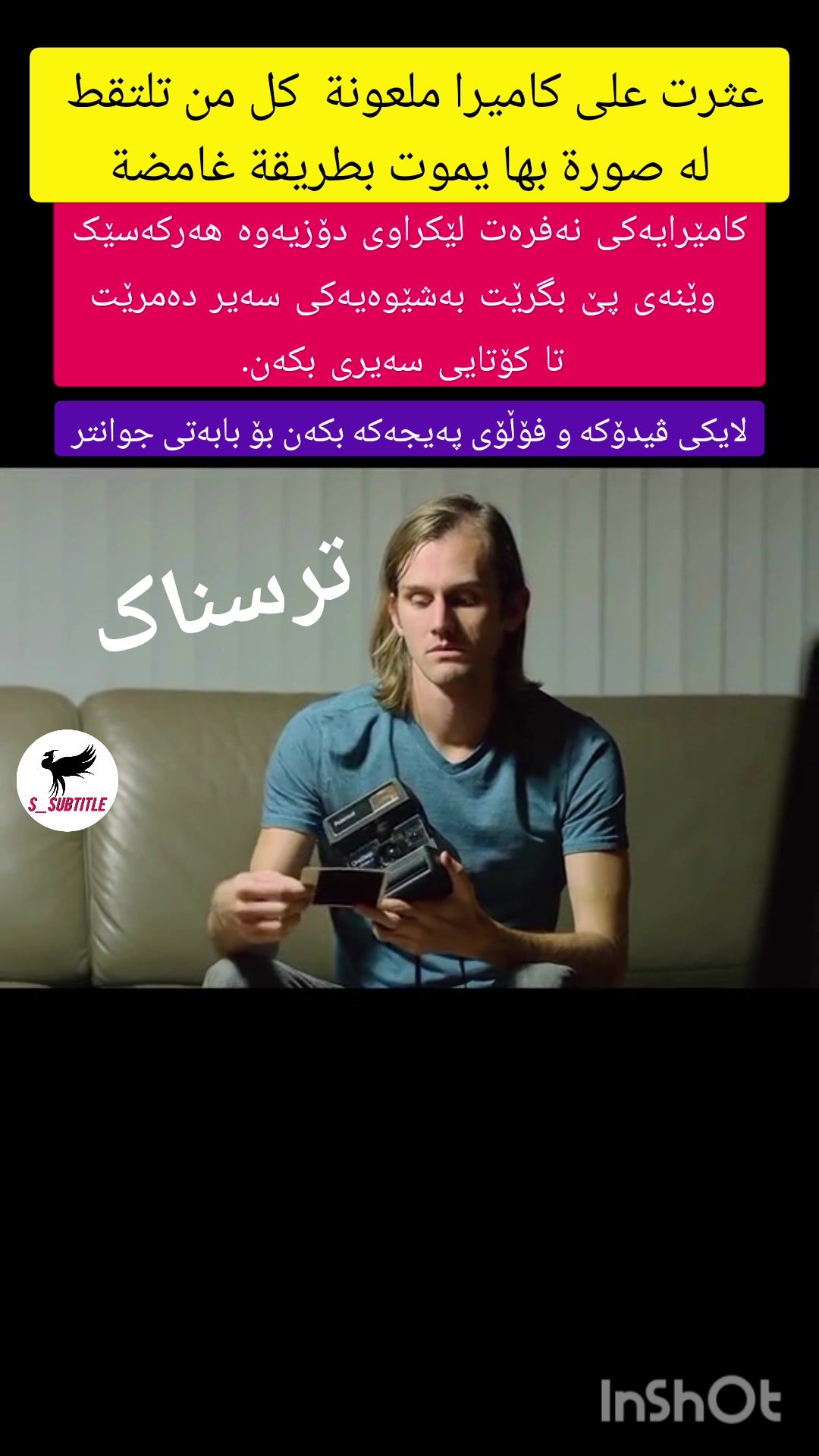 @s_subtitle