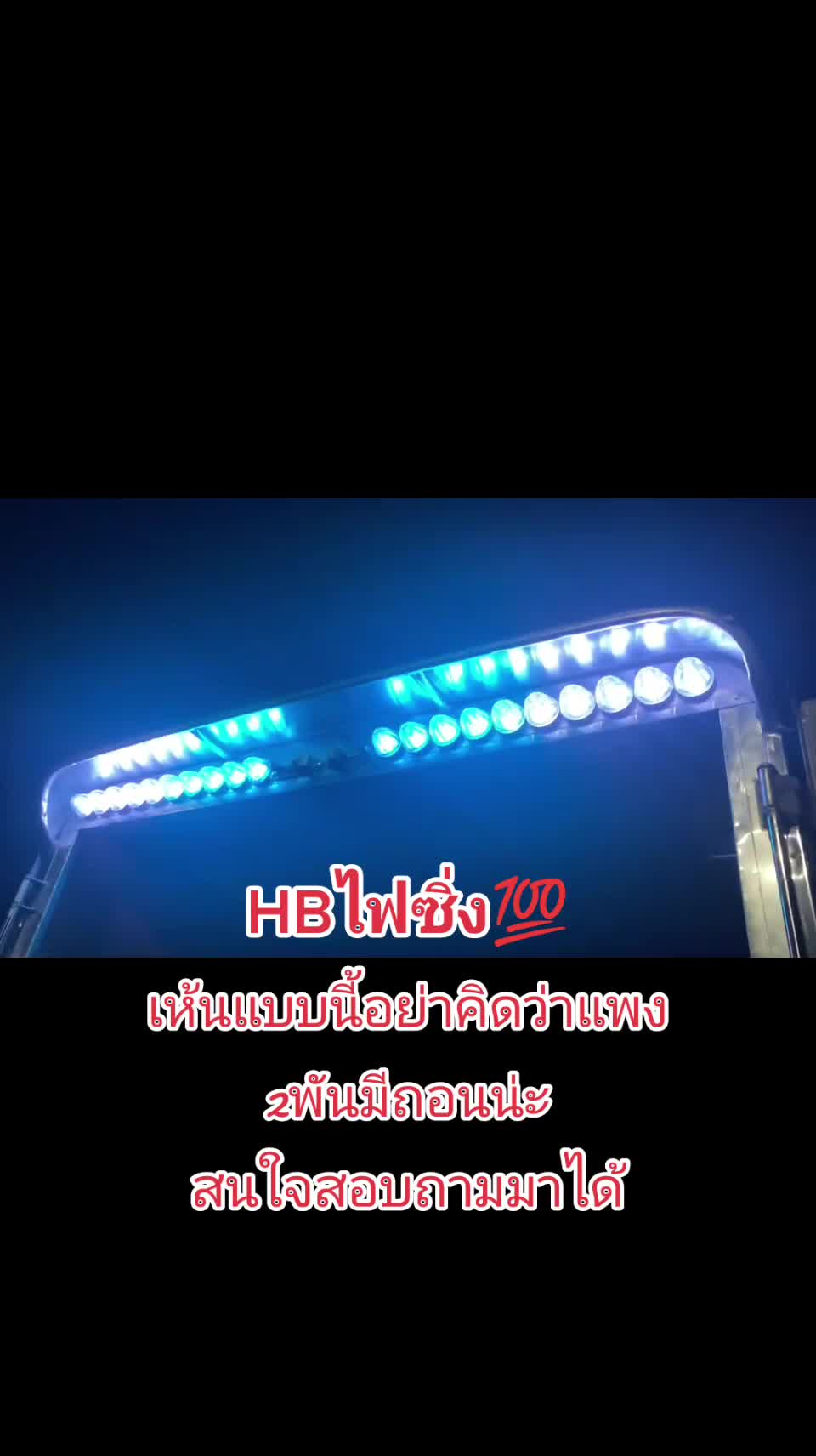 @บาส HBไฟซิ่ง💯