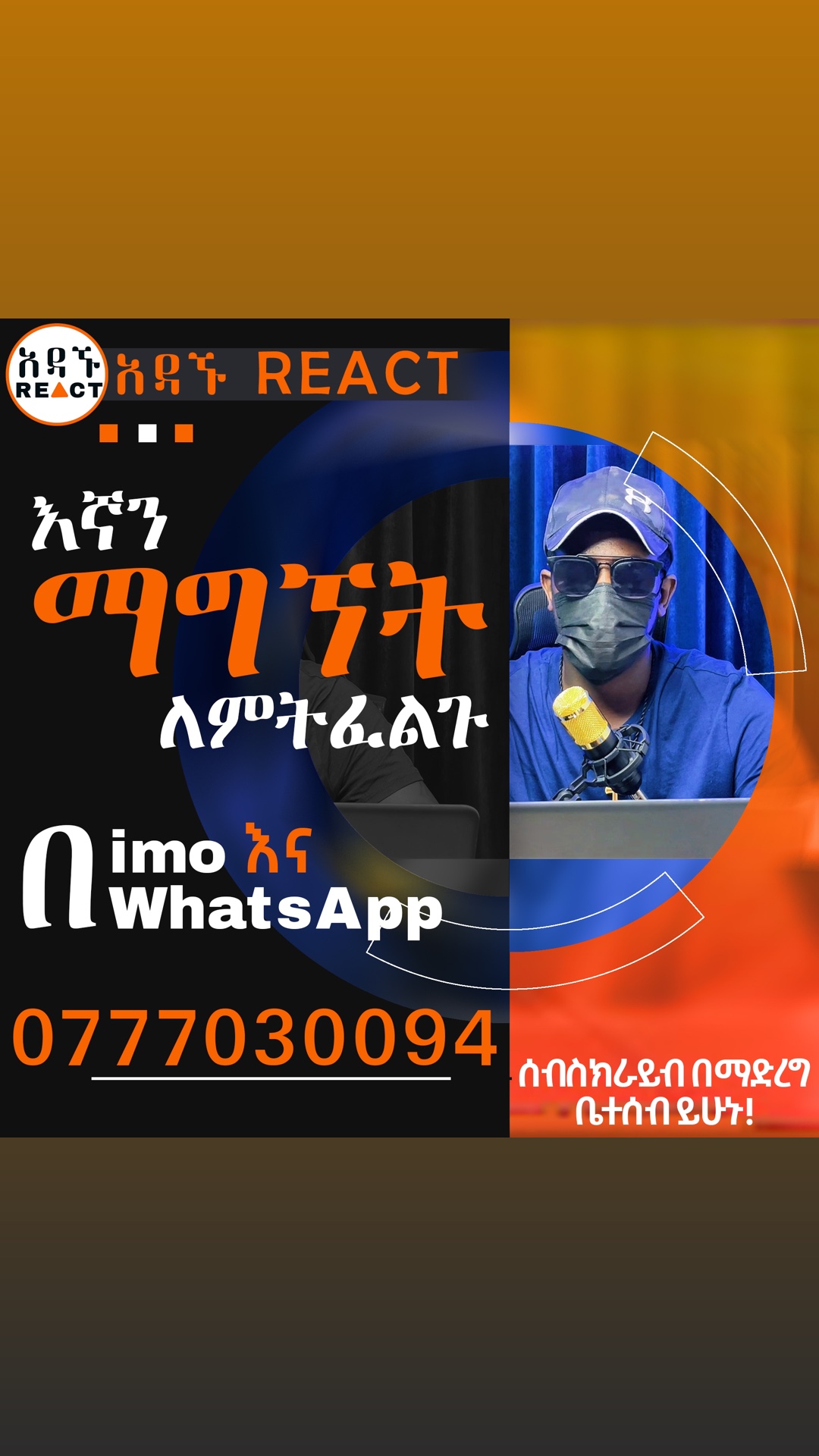 @አዳኙ