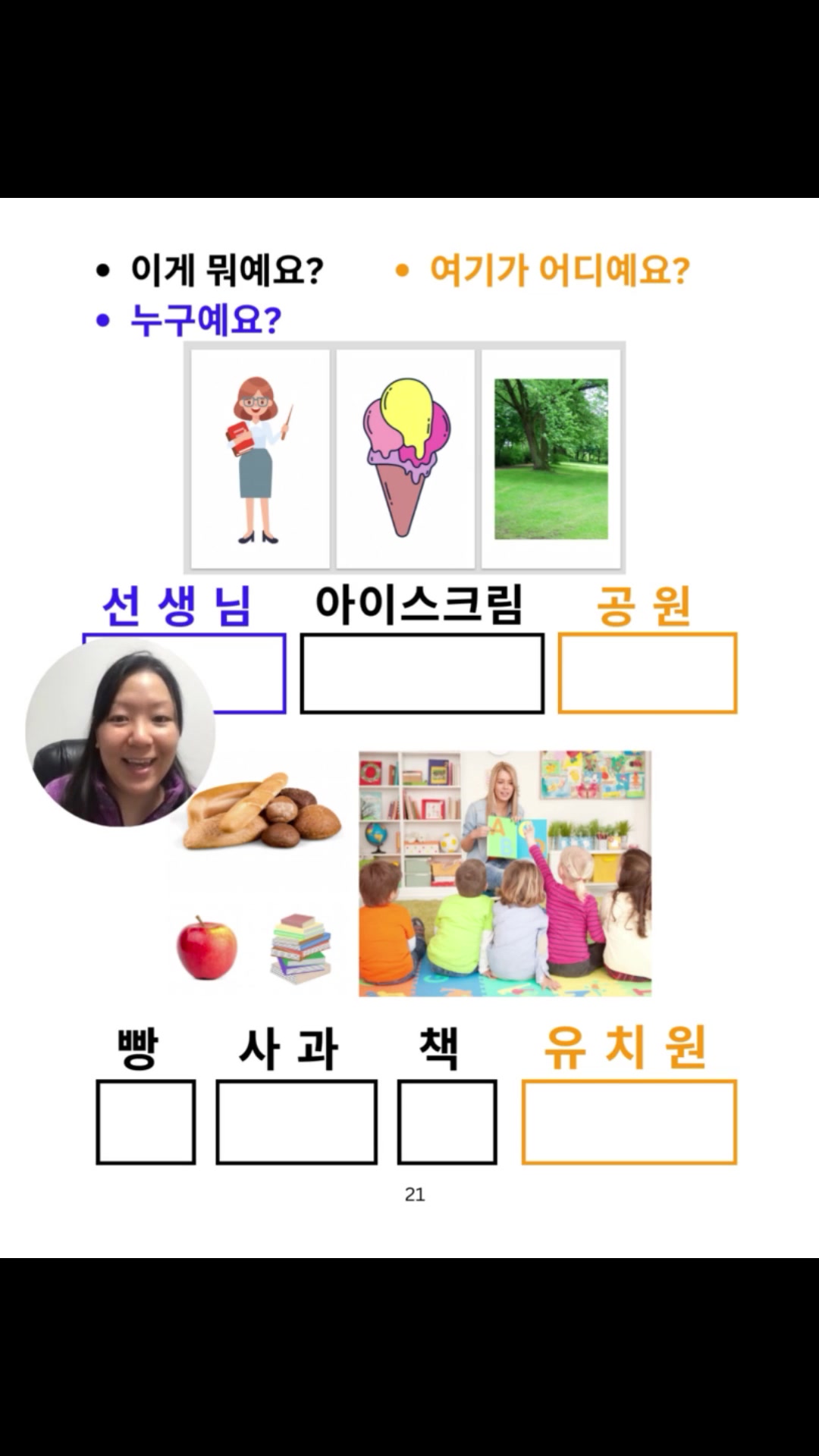 @ThankyouKorean
