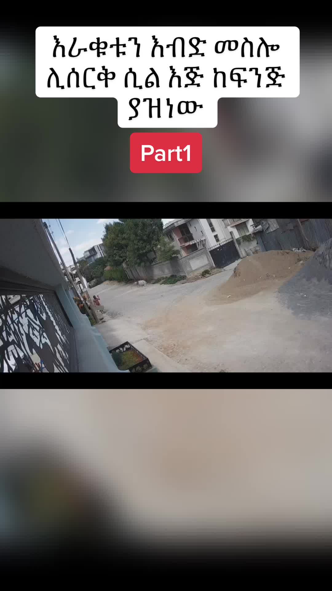 @አዳኙ
