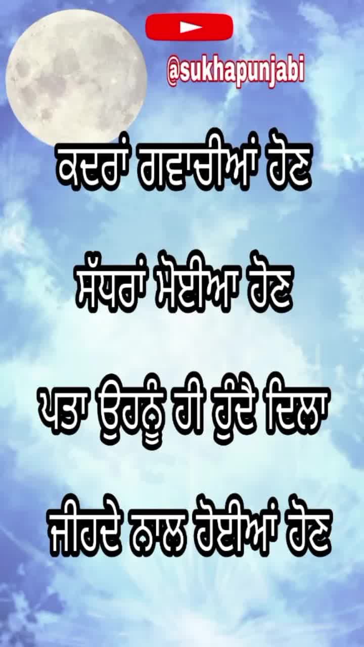 @Sukha Punjabi