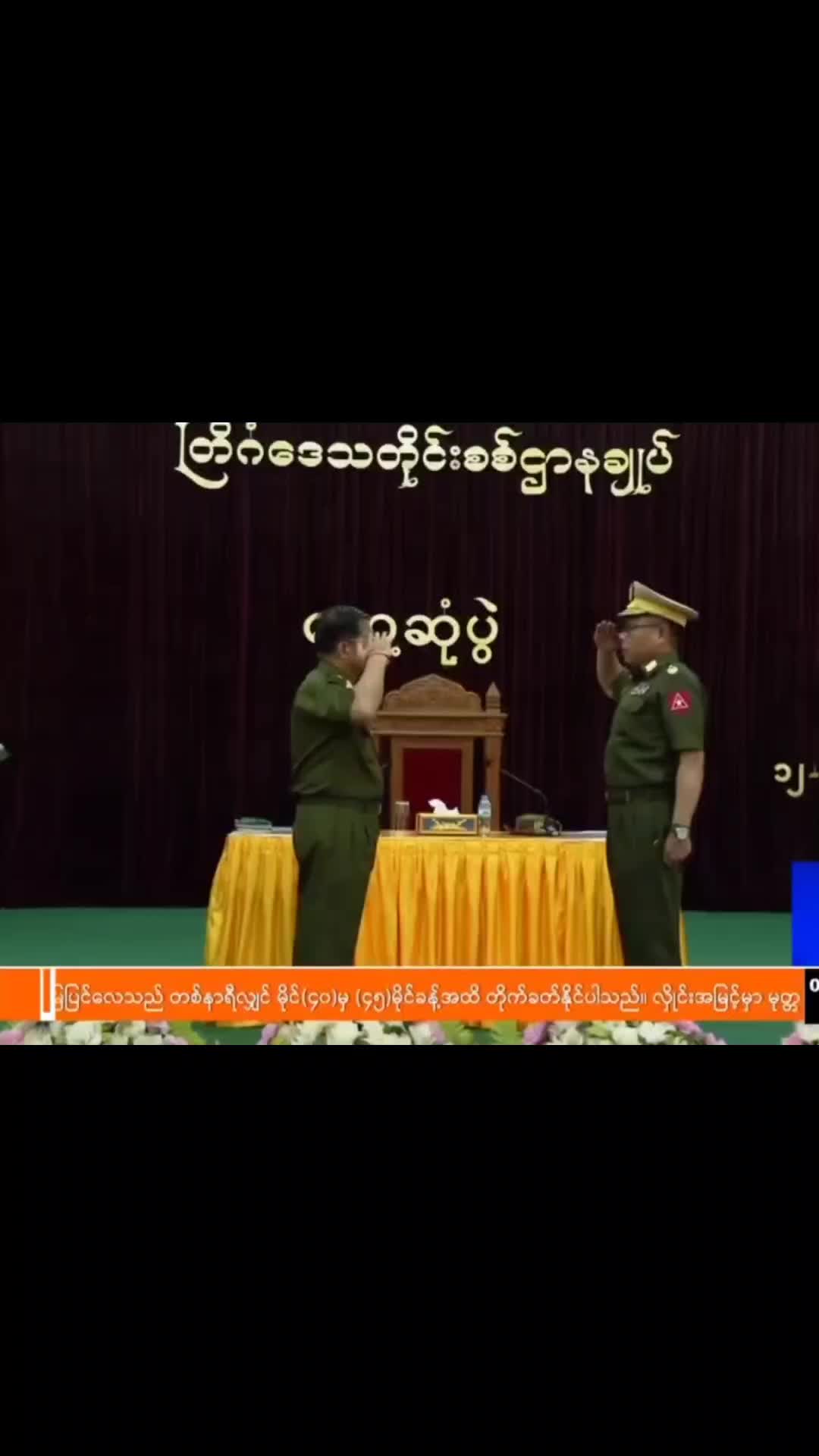 @Min Aung Hlaing