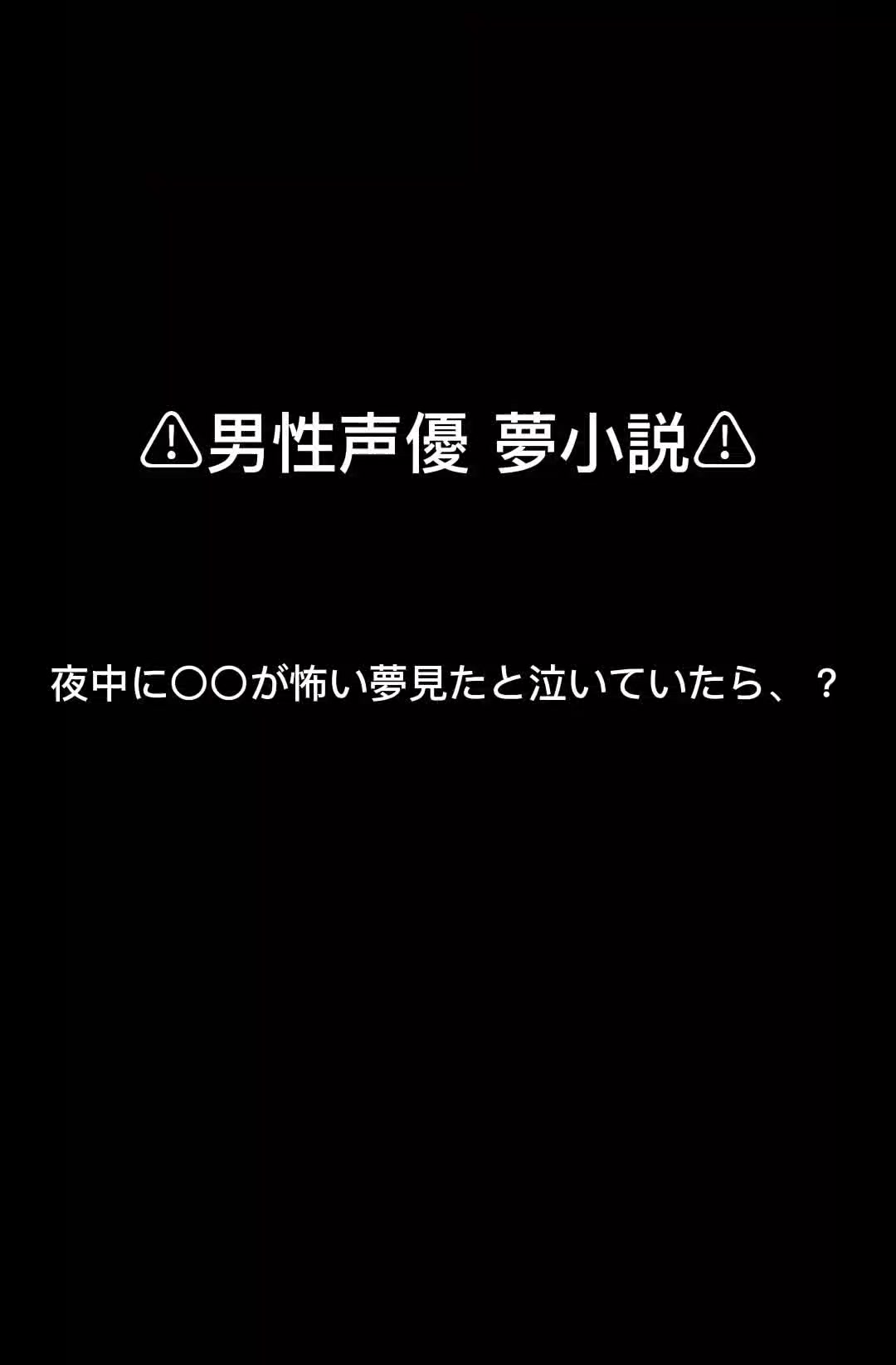 @琉翔 @プリ小説