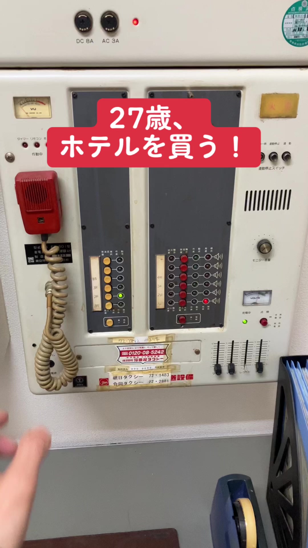 @Sheeply代表かける