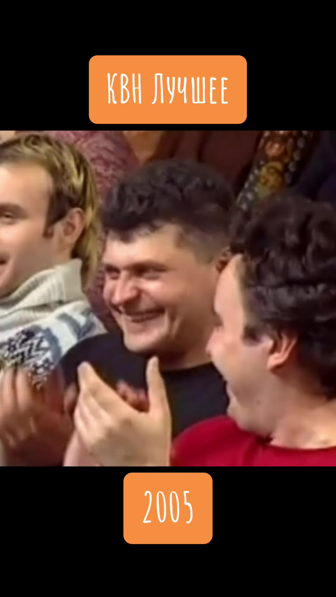 @КВН &laquo;Откройте, Милиция!&raquo; Киев