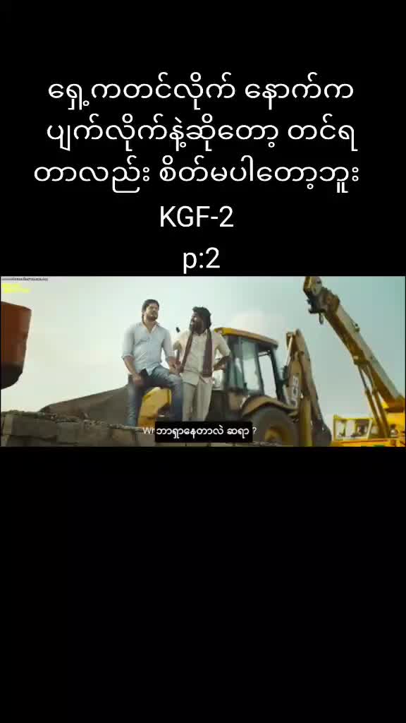 @Mg Min
