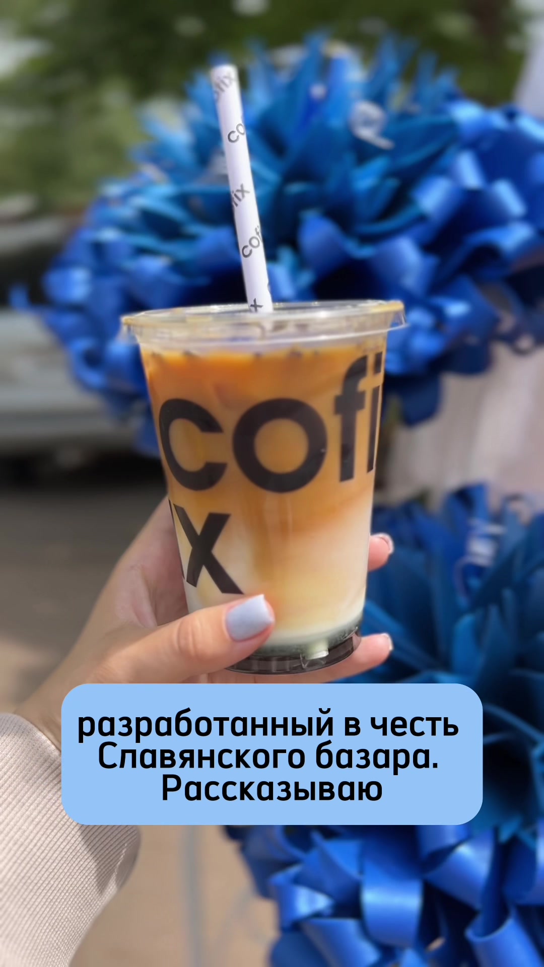 @Slivki.by Витебск