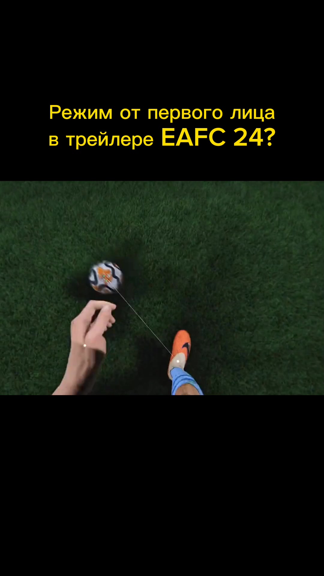@ТГ eafcnews 🥶