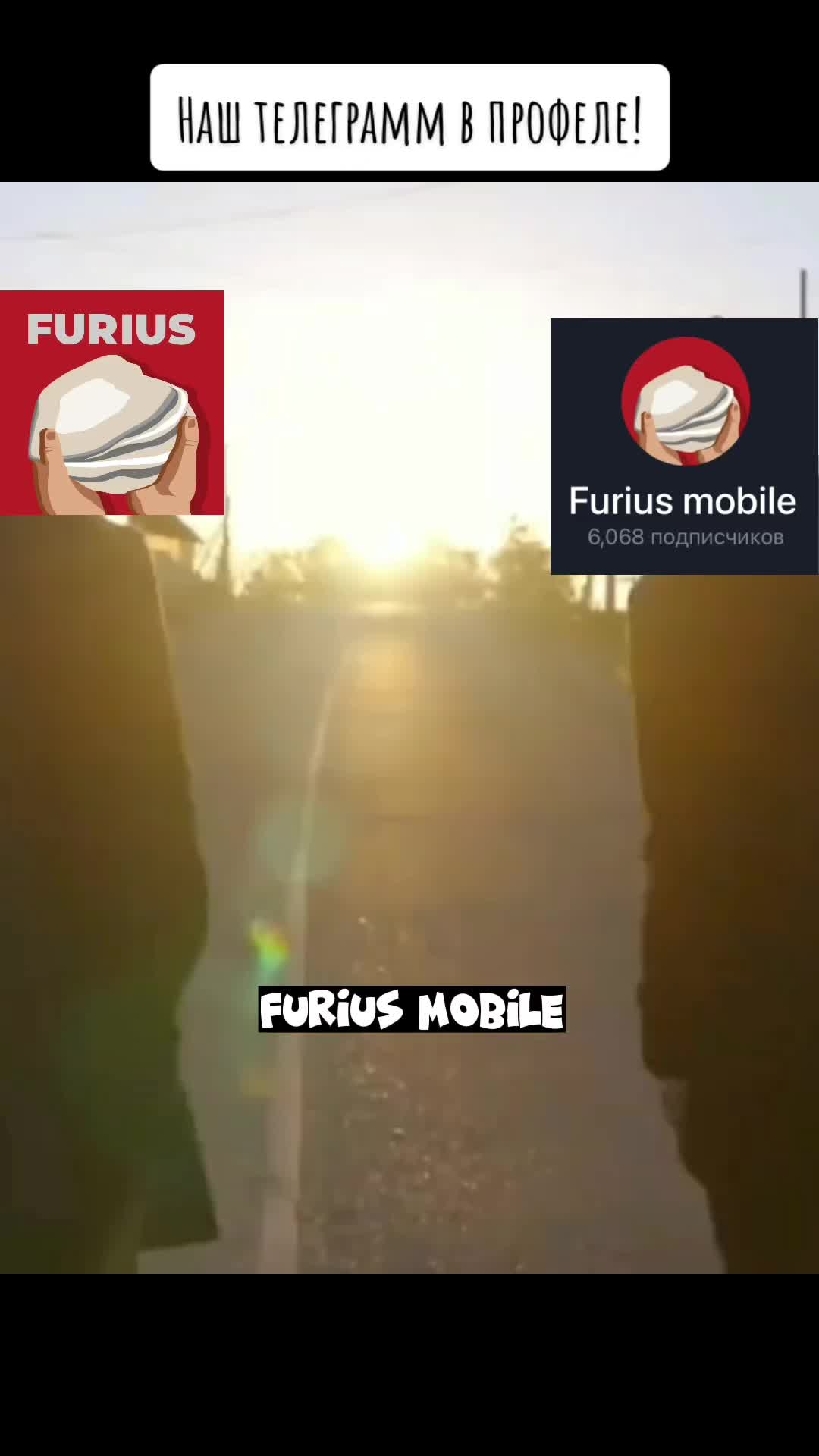 @FURIUS