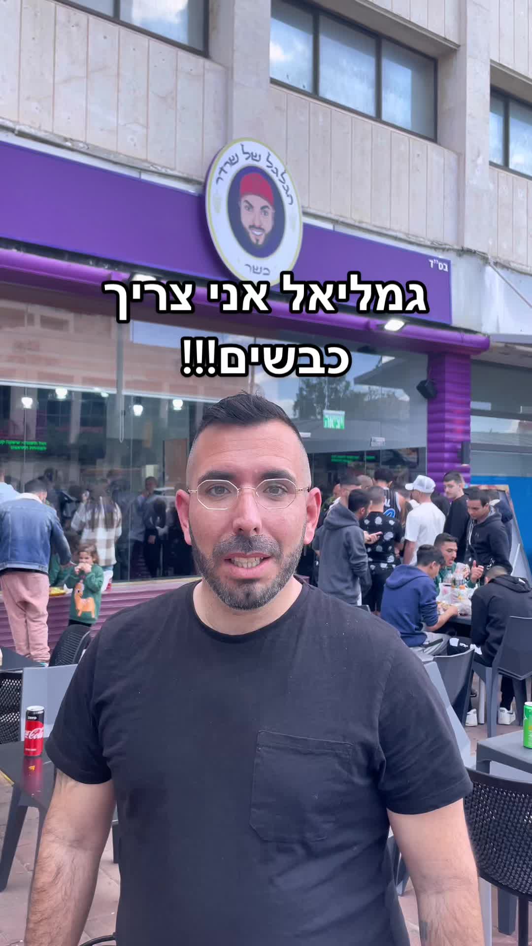 @צחי אוכל את ישראל 🇮🇱
