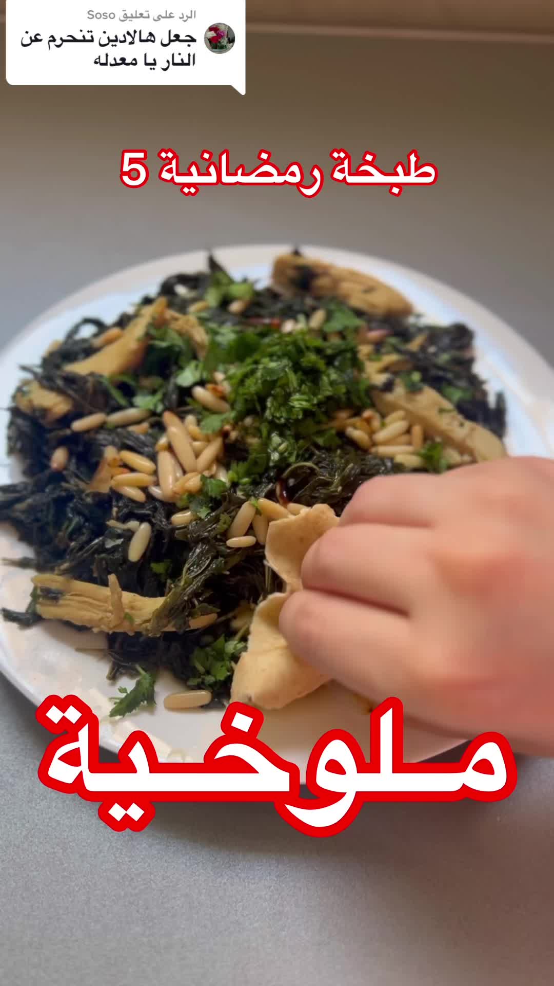 @الشيف الاء ايزولي