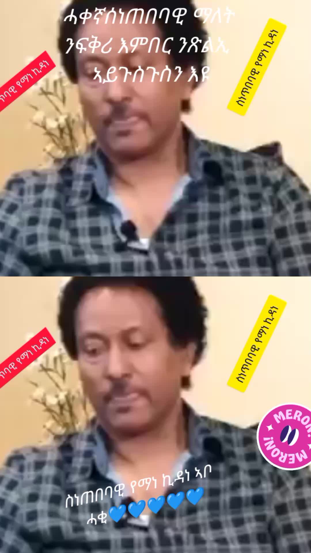 @ረመጽ