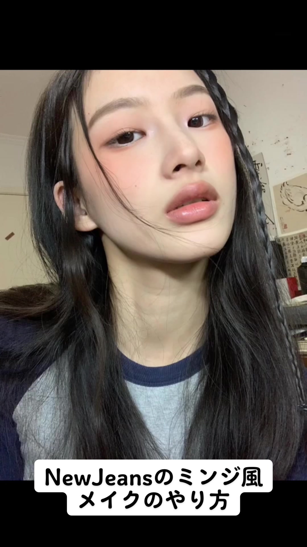 @BaoBao 中国メイク