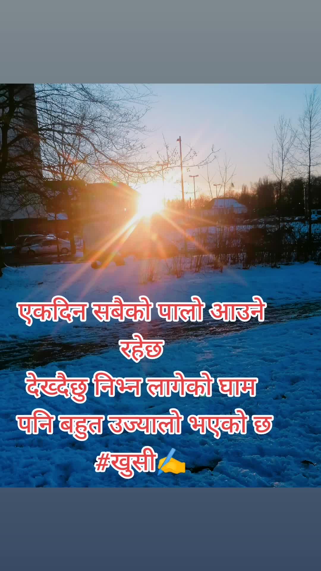 @मौनताको आवाज✍️