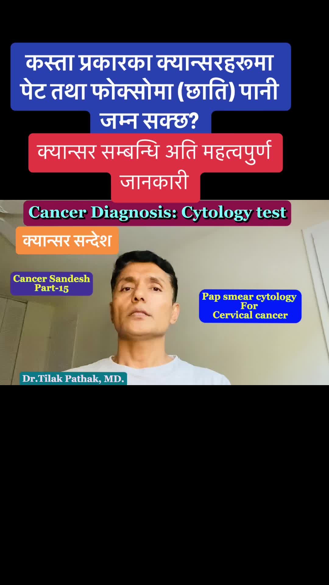 @डा.तिलक पाठक